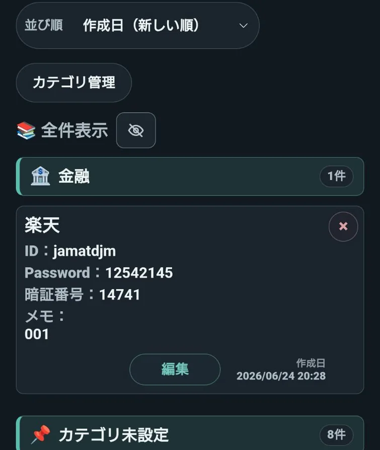 YMRVaultのカード一覧で楽天カードを確認している画面